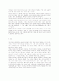 여성의삶과문화3) 2018년 11월에 일어난 ‘이수역 폭행’ 사건과 관련된 10건 이상의 언론 기사들을 참조하여 이 사건에 대한 자신의 입장을 기술하시오 11페이지