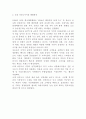 코오롱스포츠 기업분석과 마케팅 4P SWOT STP분석및 코오롱스포츠 미래전략 방향제시 4페이지