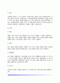 가족치료의 의의와 발전과정 가족치료의 접근방법 가족치료와 가족체계이론 7페이지