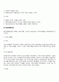 [확실성하의 투자결정방법] 전통적 방법(회수기간법) 회계적 이익률법 현금흐름할인법(내부수익률법 순현재가치법) 5페이지