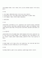 [확실성하의 투자결정방법] 전통적 방법(회수기간법) 회계적 이익률법 현금흐름할인법(내부수익률법 순현재가치법) 6페이지