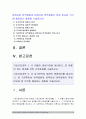 기초간호과학] 1 허혈의 발생기전 허혈이 있는 환자를 위한 간호중재 2 자가면역성 질환의 병태생리 기관특이성 면역질환과 비특이성 면역질환 특성 비교 각각 해당되는 질환-기초간호과학 2페이지