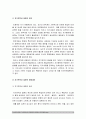 기초간호과학] 1 허혈의 발생기전 허혈이 있는 환자를 위한 간호중재 2 자가면역성 질환의 병태생리 기관특이성 면역질환과 비특이성 면역질환 특성 비교 각각 해당되는 질환-기초간호과학 7페이지