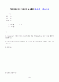 (방통대 e-비즈니스)knouackr이 어떤 의미를 갖는 것인지를 영문 약자(knou와 ac 및 kr 등)를 풀어서 설명 시작하는 숫자가 128부터 191 사이인 경우가 B- 1페이지