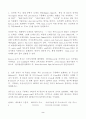(방통대 e-비즈니스)knouackr이 어떤 의미를 갖는 것인지를 영문 약자(knou와 ac 및 kr 등)를 풀어서 설명 시작하는 숫자가 128부터 191 사이인 경우가 B- 2페이지