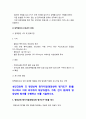 성인간호학] 영양지원 방법 유형 별 제시 적응증 장단점 영양지원 간호관리 방법 영양상태 평가지침 영양상태 평가도구 대상자 영양상태 평가 당뇨병 급성 합병증 만성 합병증 간호중재방법 성인간호학 7페이지