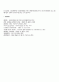 [기업집단화] 기업집단화의 의의 콤비나트 공업단지 콩글로메리트 조인트벤처 5페이지