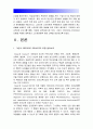 보건교육A형] 초중고등학생의 인터넷(스마트폰 게임중독)예방 교육 -중학생의 스마트폰중독 예방교육 보건교육A형 3페이지