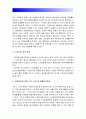 보건교육A형] 초중고등학생의 인터넷(스마트폰 게임중독)예방 교육 -중학생의 스마트폰중독 예방교육 보건교육A형 6페이지