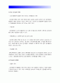 보건교육A형] 초중고등학생의 인터넷(스마트폰 게임중독)예방 교육 -중학생의 스마트폰중독 예방교육 보건교육A형 9페이지