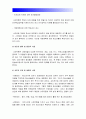 보건교육A형] 초중고등학생의 인터넷(스마트폰 게임중독)예방 교육 -중학생의 스마트폰중독 예방교육 보건교육A형 10페이지