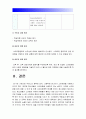보건교육A형] 초중고등학생의 인터넷(스마트폰 게임중독)예방 교육 -중학생의 스마트폰중독 예방교육 보건교육A형 13페이지