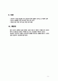 유아동복 쇼핑몰 사업계획서 15페이지