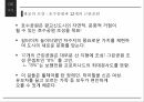 광교신도시의 문제점과 해결방안 17페이지