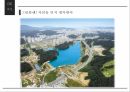 광교신도시의 문제점과 해결방안 20페이지