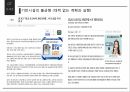 광교신도시의 문제점과 해결방안 31페이지