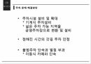 광교신도시의 문제점과 해결방안 36페이지