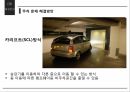 광교신도시의 문제점과 해결방안 38페이지