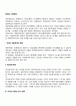 회계의 기본원칙 2페이지