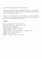 경영자의 역할과 기능 경영자의 능력(자질) 5페이지