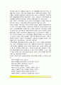 경험적 가족치료의 주요개념 5페이지