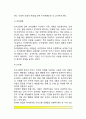 경험적 가족치료의 주요개념 9페이지