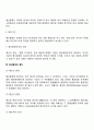 예산통제의 의의와 전제조건 예산통제의 절차(과정) 3페이지