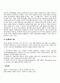 예산통제의 의의와 전제조건 예산통제의 절차(과정) 4페이지