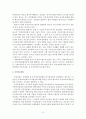 지방의회와 주민참여제도 3페이지