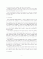 지방의회와 주민참여제도 4페이지