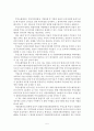 지방의회와 주민참여제도 5페이지