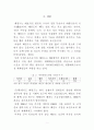 국군장병의 태권도 수련 2페이지