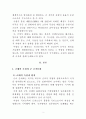 국군장병의 태권도 수련 3페이지