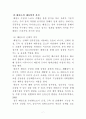 국군장병의 태권도 수련 8페이지