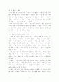 국군장병의 태권도 수련 9페이지