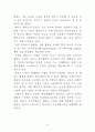 국군장병의 태권도 수련 14페이지