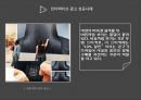 인터넷광고 InternetAdvertisement 6페이지