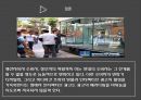 인터넷광고 InternetAdvertisement 8페이지