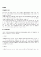 [현금관리] 현금관리와 현금보유 현금관리원칙 현금보유수준의 결정모형(현금관리모형) 2페이지