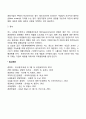 기업과 이해관계자집단 8페이지