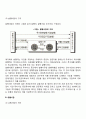 [증권시장의 구조] 발행시장과 유통시장 - 발행시장의 의의와 구조 증권발행방법 유통시장의 기능과 특징 4페이지