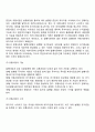 [증권시장의 구조] 발행시장과 유통시장 - 발행시장의 의의와 구조 증권발행방법 유통시장의 기능과 특징 5페이지