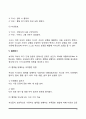 기노트(Ginott)의 인본주의적 부모교육이론(인본주의부모교육의 방법과 이론적 배경) 5페이지