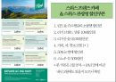 스위스 루체른 SWITZERLANDLUCERNE 25페이지