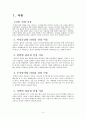 이순신 리더십 (이순신 리더십 생애 명언 세월호 일화) 3페이지