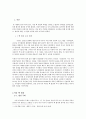 이란 핵 협상 (이란 핵 협상 핵협상 핵개발) 3페이지