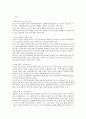 이란 핵 협상 (이란 핵 협상 핵협상 핵개발) 7페이지