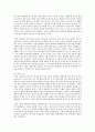 이란 핵 협상 (이란 핵 협상 핵협상 핵개발) 12페이지
