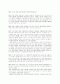 임신중절 토론대본 2페이지