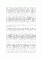 유재석을 통해 알아보는 리더십 유형 (유재석 리더십 박근혜 국정농단사건 리더　국민mc) 9페이지